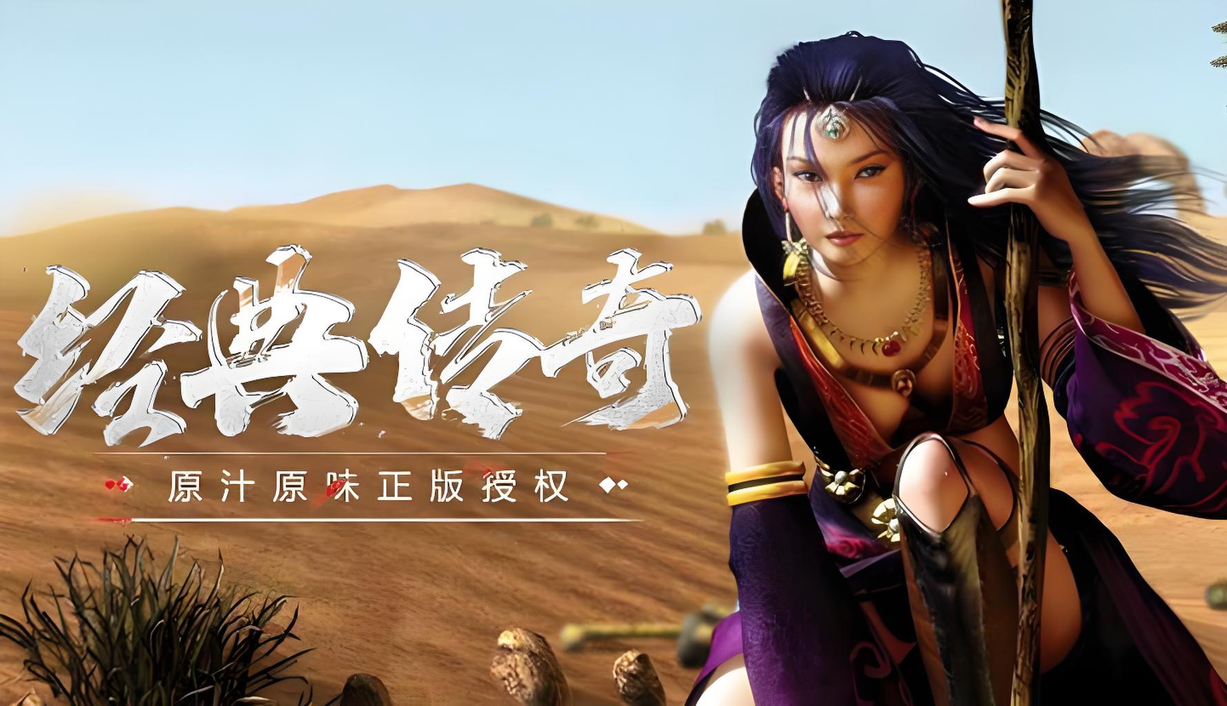 《传奇3高爆版》终极攻略：从入门到称霸玛法大陆