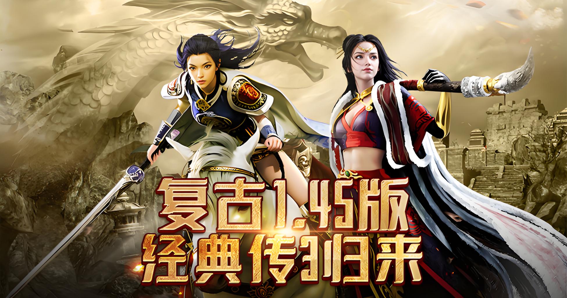 《传奇3高爆版》终极攻略:从入门到称霸玛法大陆(图2) 《传奇3高爆版》终极攻略:从入门到称霸玛法大陆(图2)