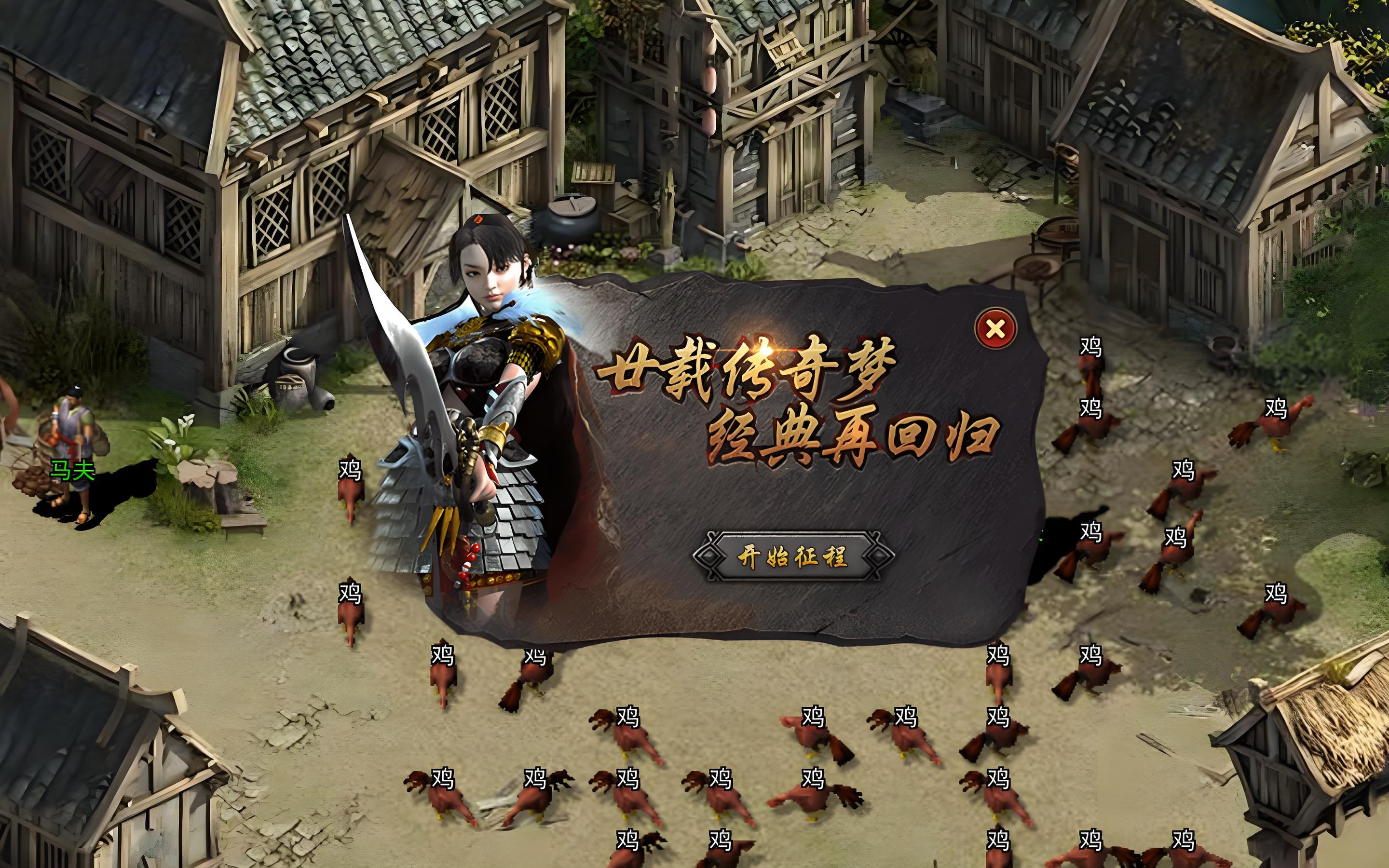 《传奇3高爆版》从新手到大神的进阶之路