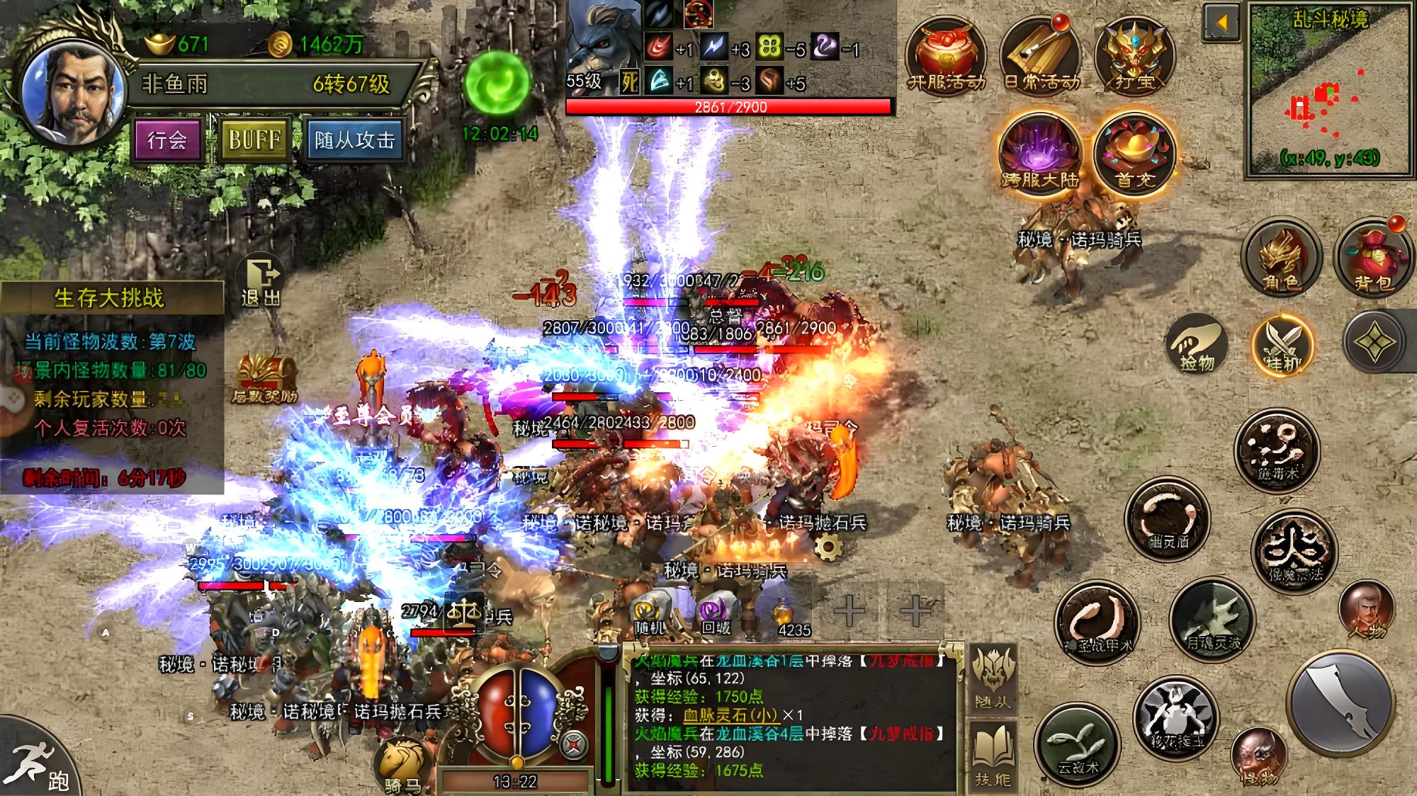 《传奇3高爆版》：从新手到高手的全面指南